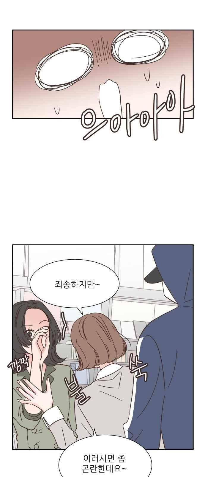 유일무이 로맨스 37화 6