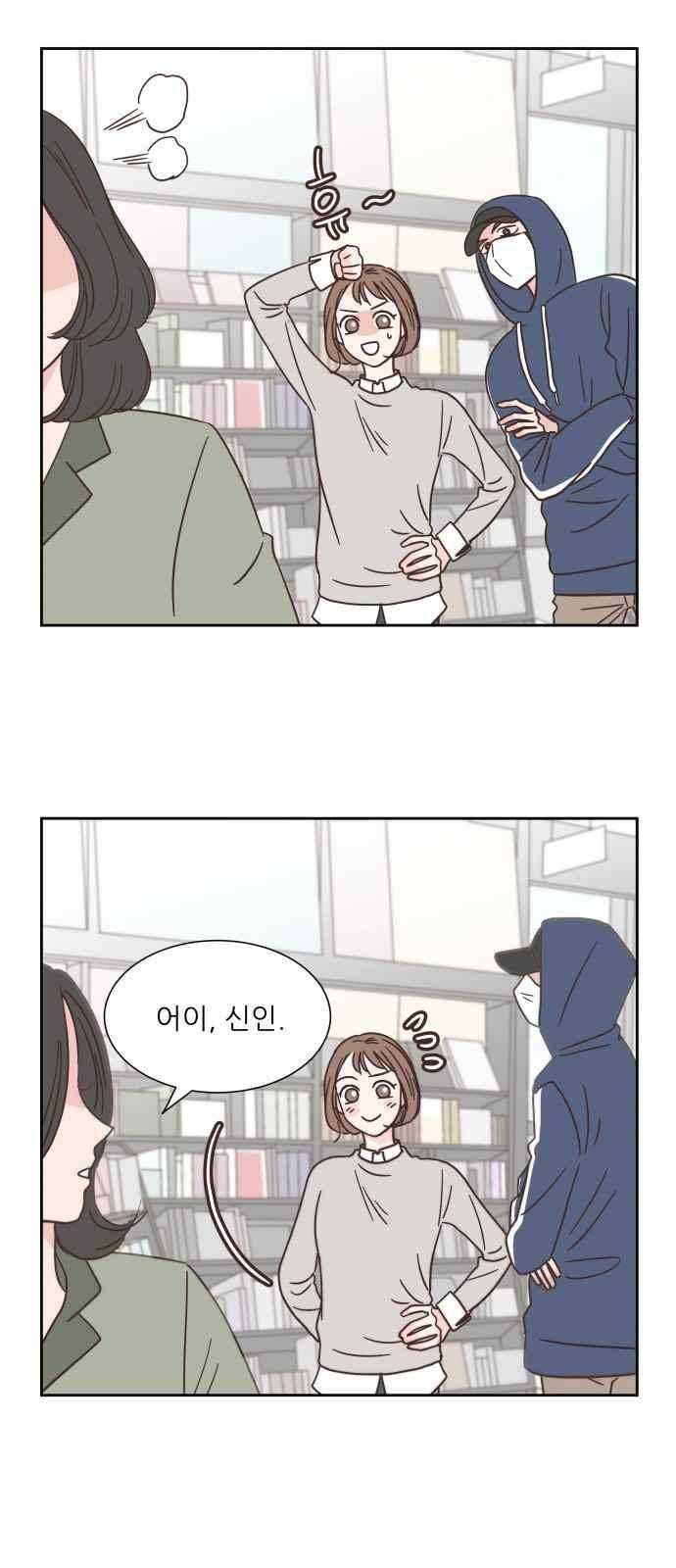 유일무이 로맨스 37화 10