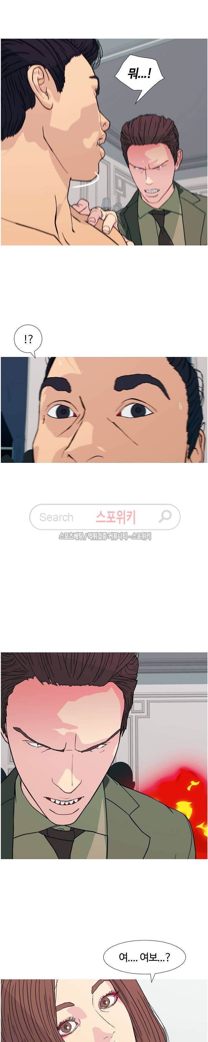 찐한 우정 30화 4