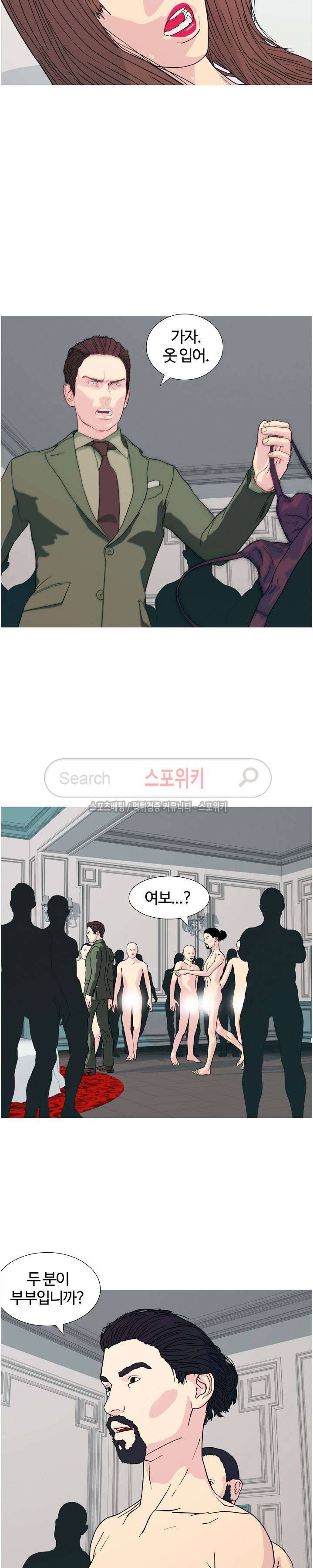 찐한 우정 30화 5