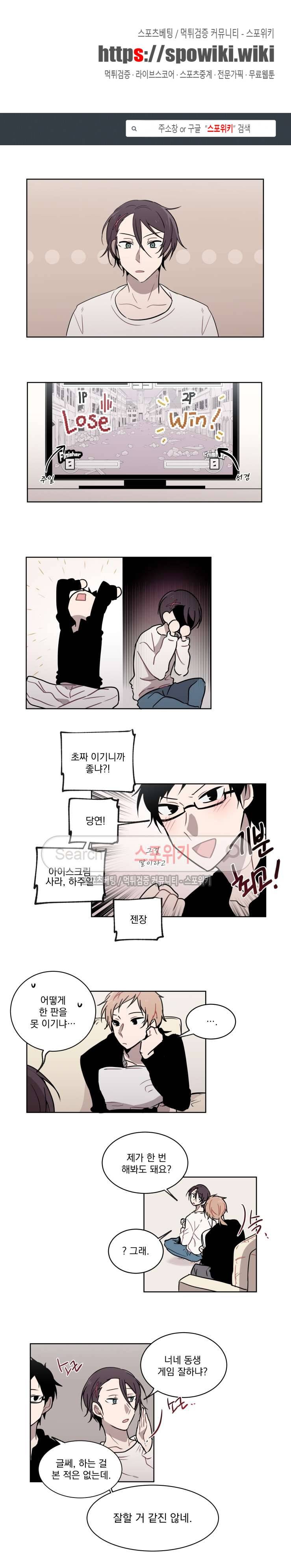 지안이의 말 못할 체질 26화 1