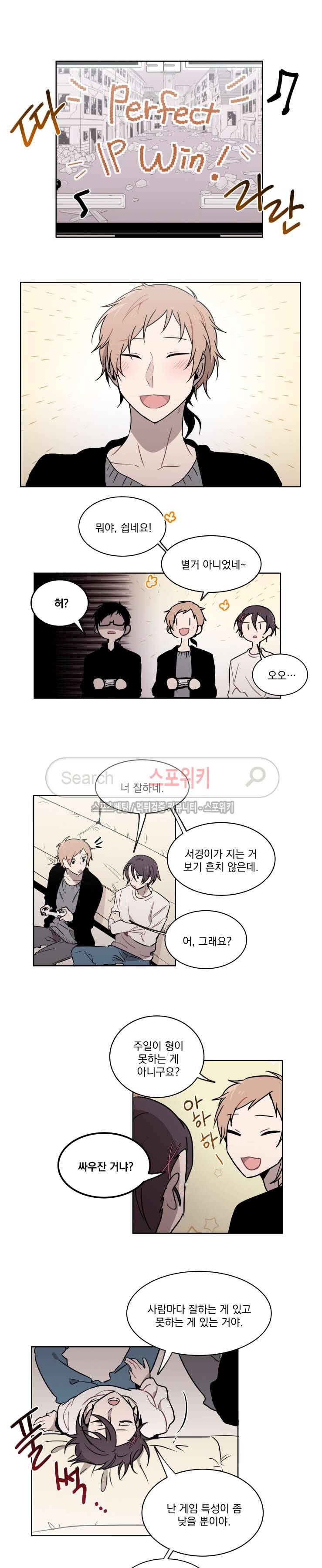 지안이의 말 못할 체질 26화 2