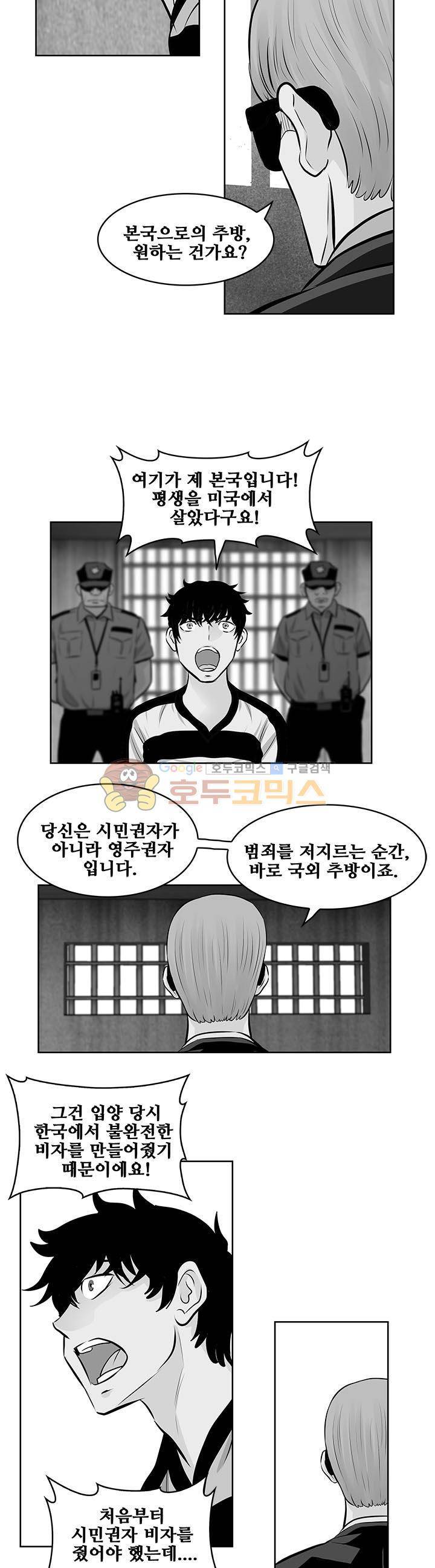 블링커 25화 3