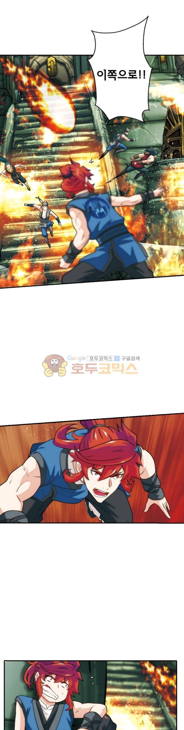 호림무사 47화 3