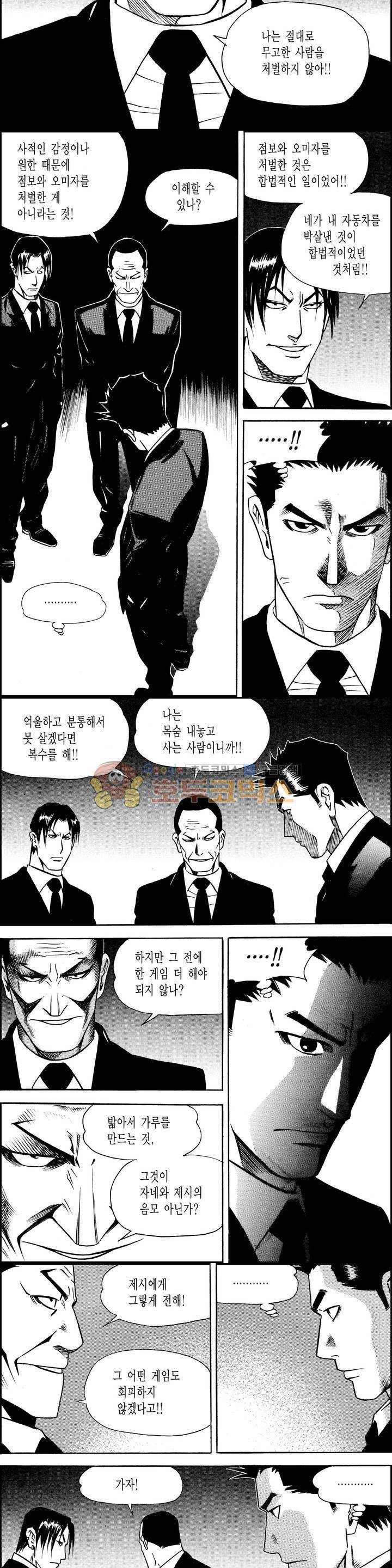 갬블시티 129화 2