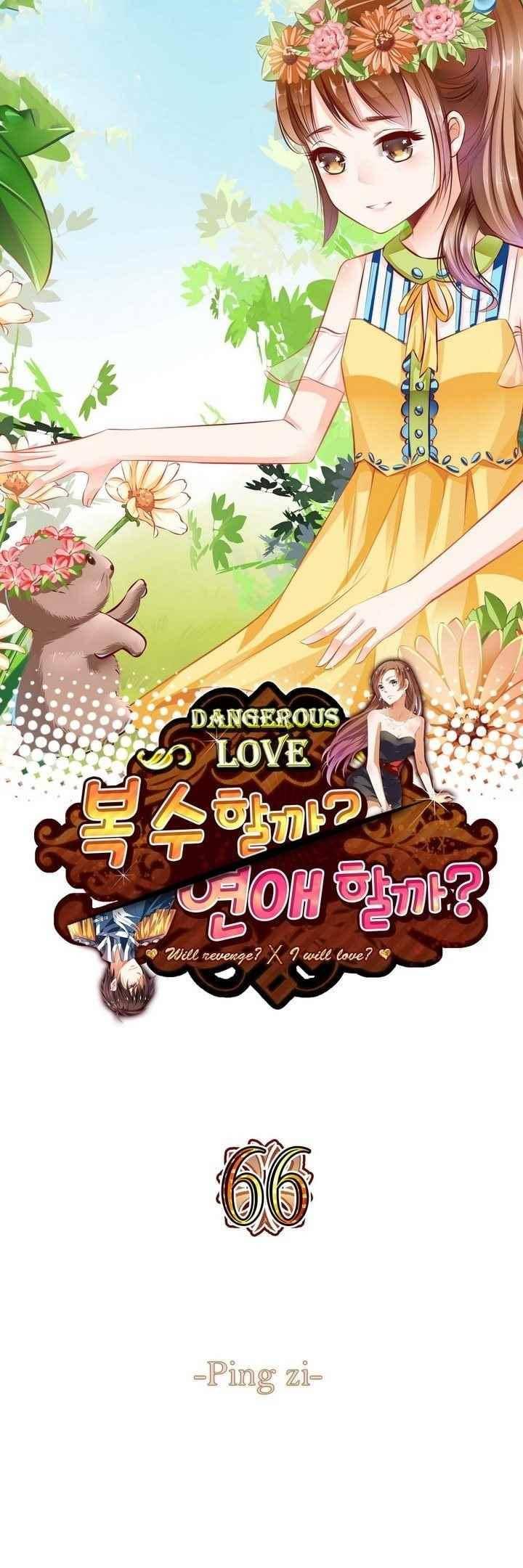복수할까 연애할까 66화 1