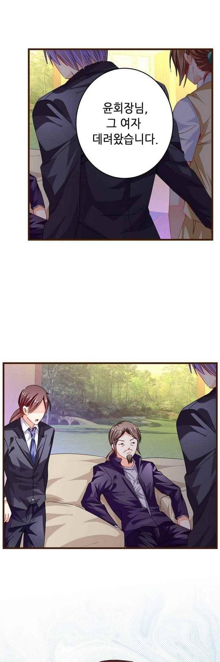 복수할까 연애할까 66화 2