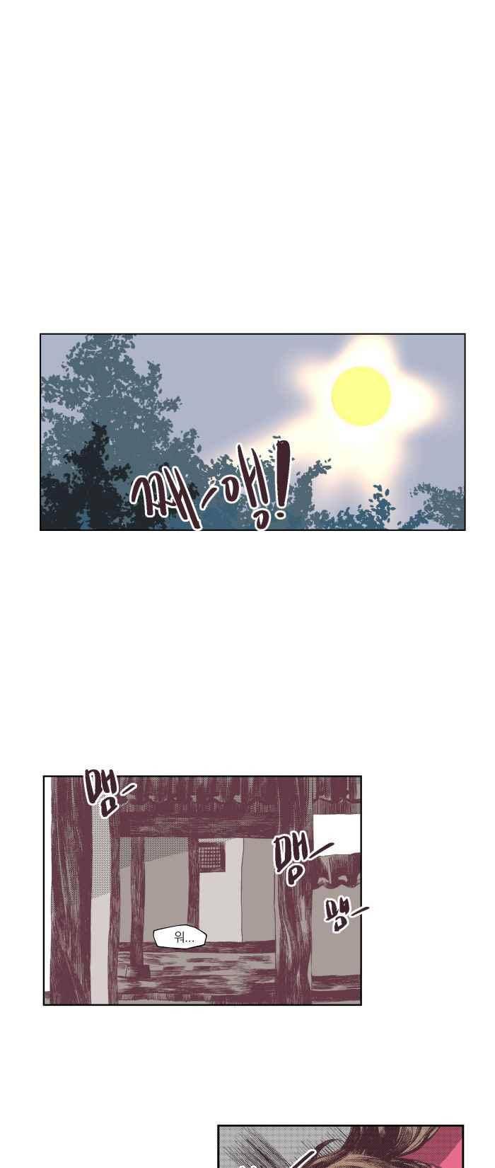 귀 기울이는 밤 7화 1