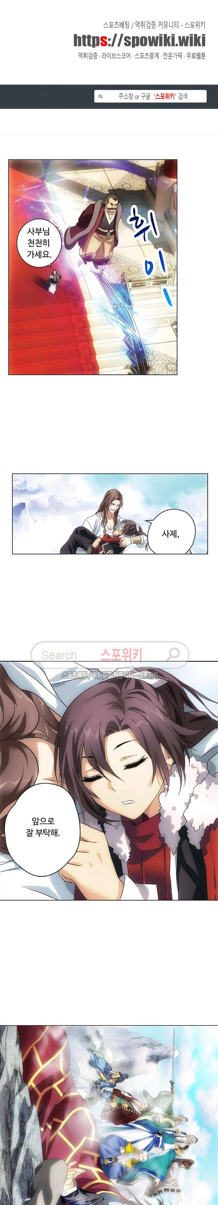 주선청운지 3화 1