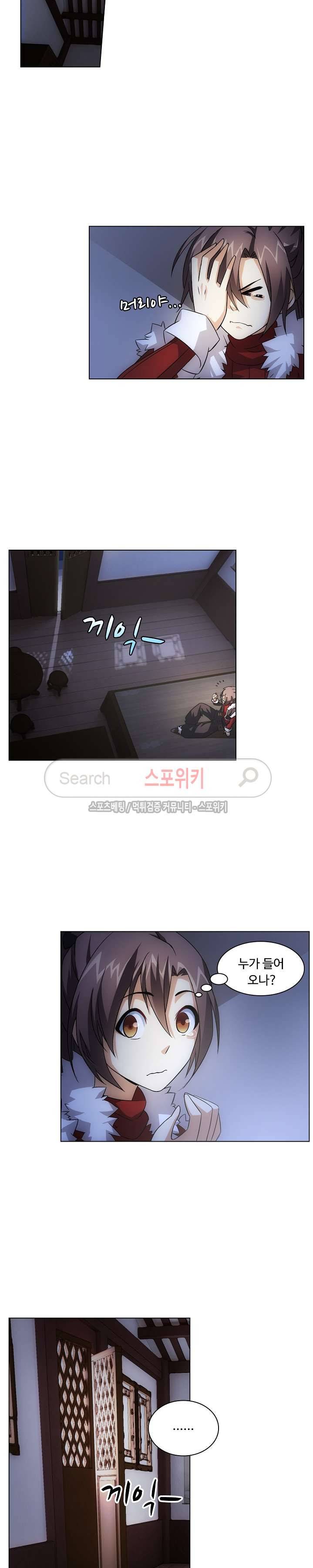 주선청운지 3화 3