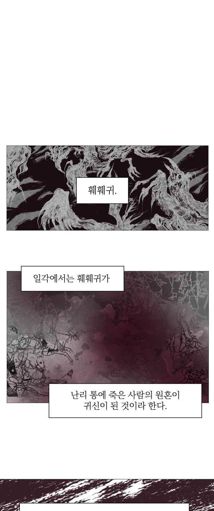 귀 기울이는 밤 9화 1