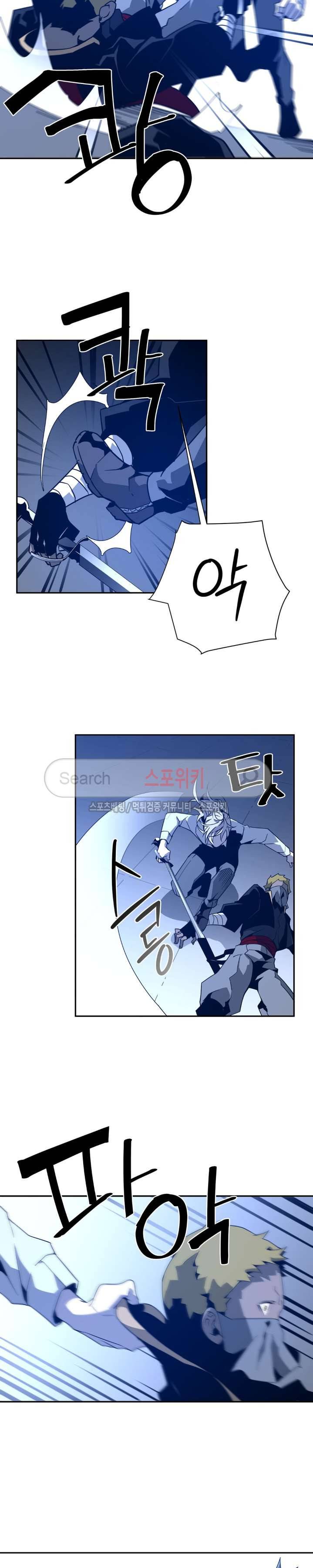 심장 없는 엑소시스트 35화 4