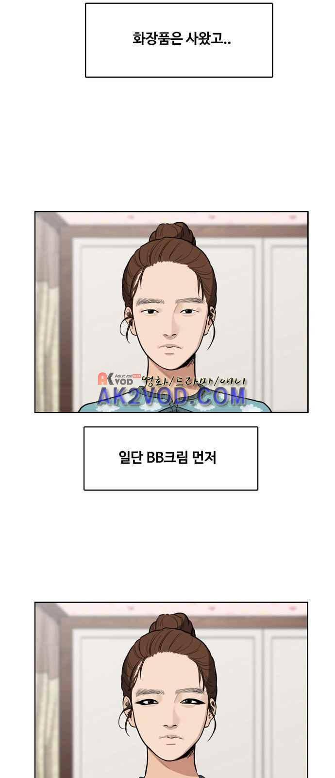 여신강림 2화 6