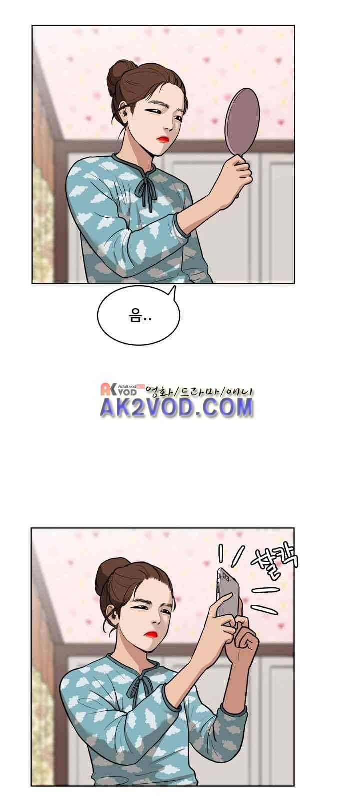 여신강림 2화 8