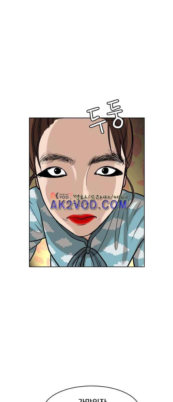 여신강림 2화 9