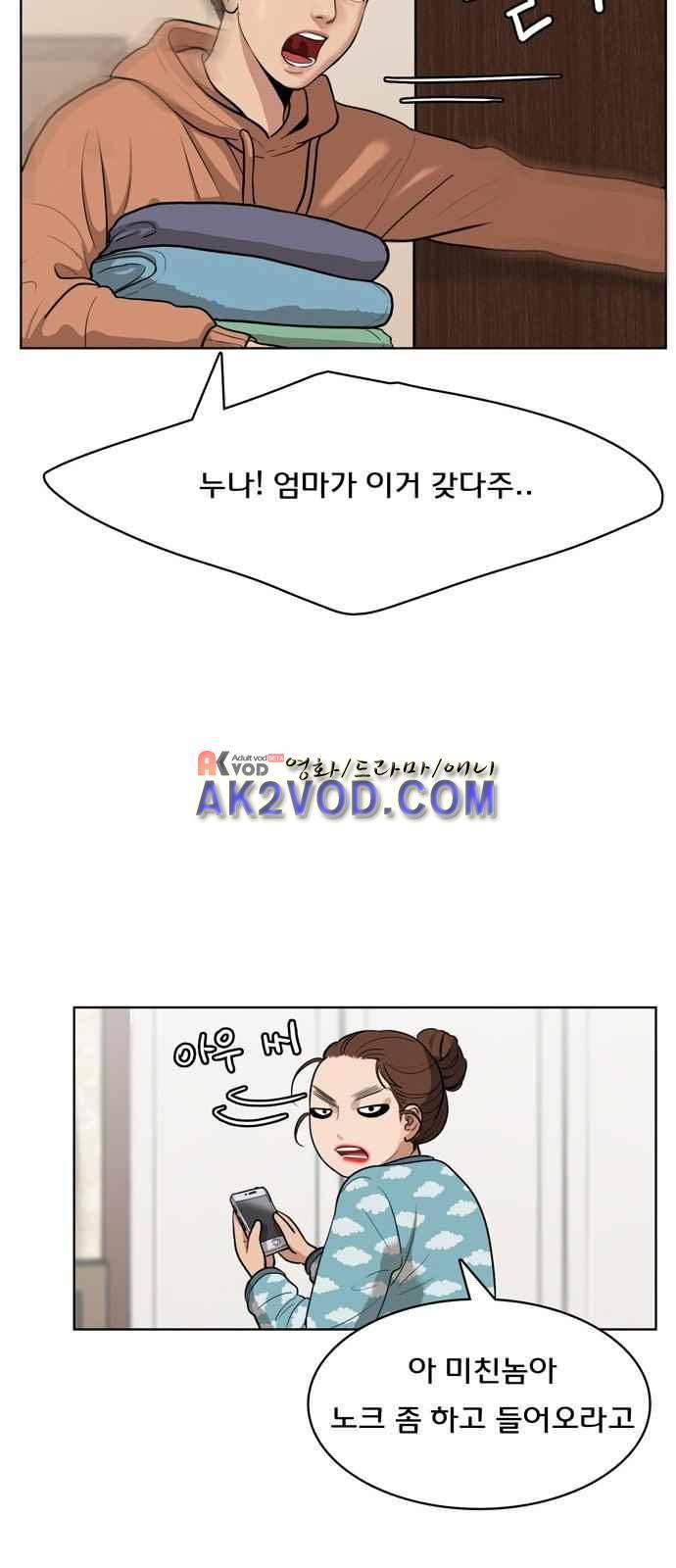 여신강림 2화 11