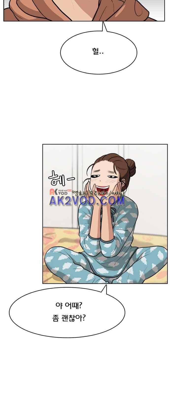 여신강림 2화 13
