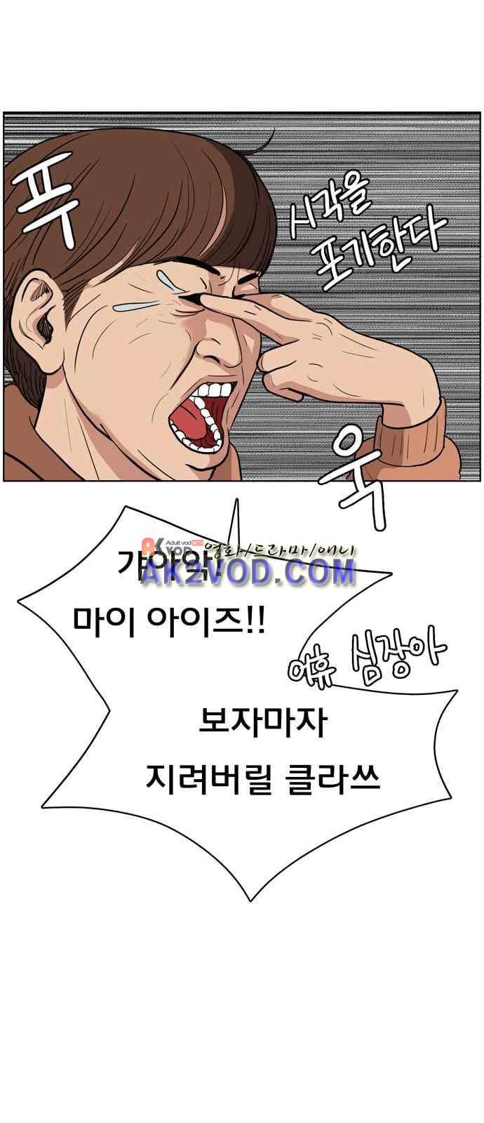여신강림 2화 14