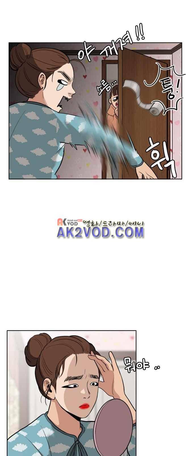 여신강림 2화 15