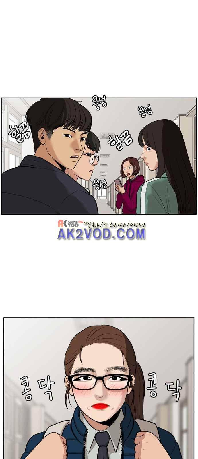 여신강림 2화 17