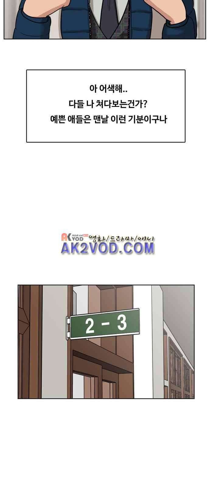 여신강림 2화 18