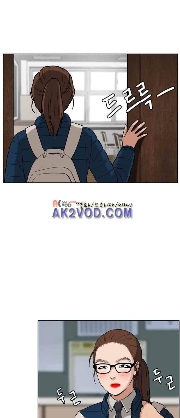 여신강림 2화 19