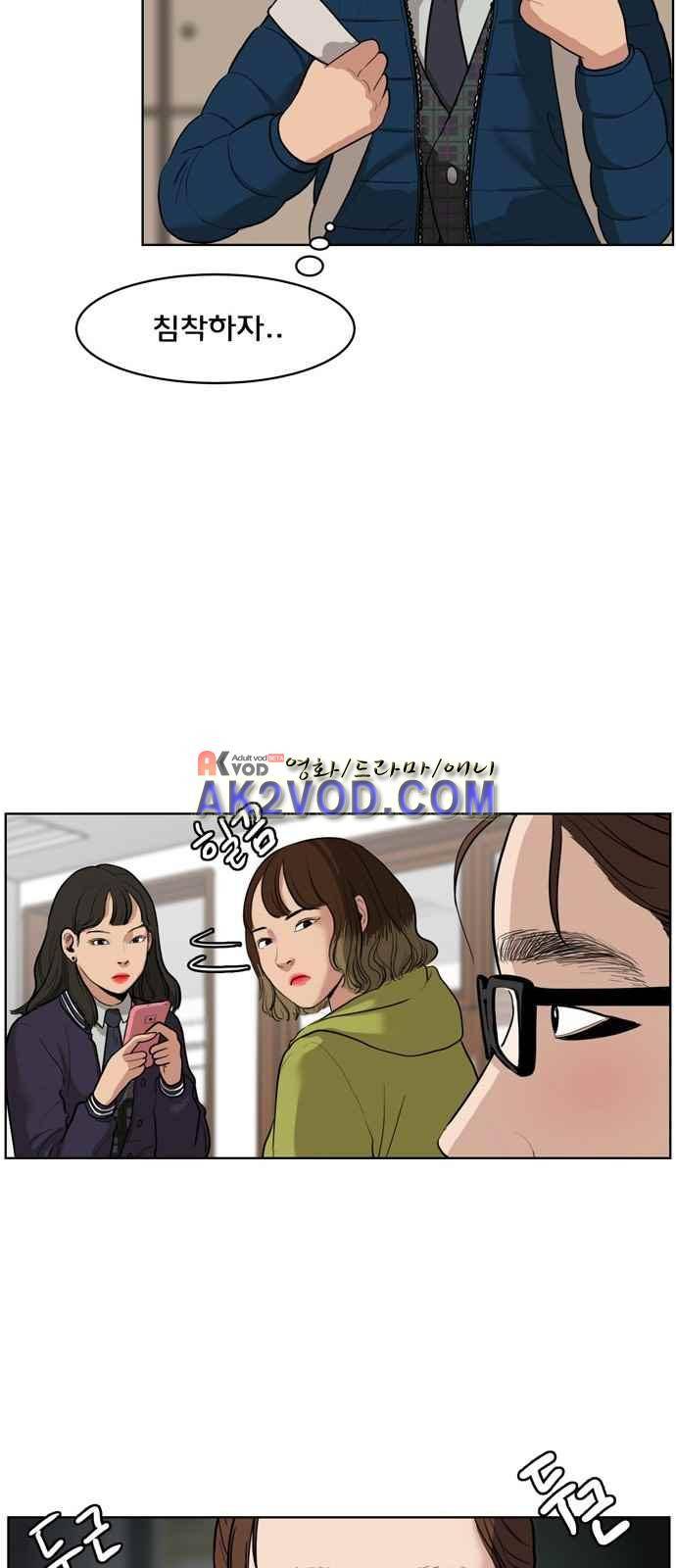여신강림 2화 20