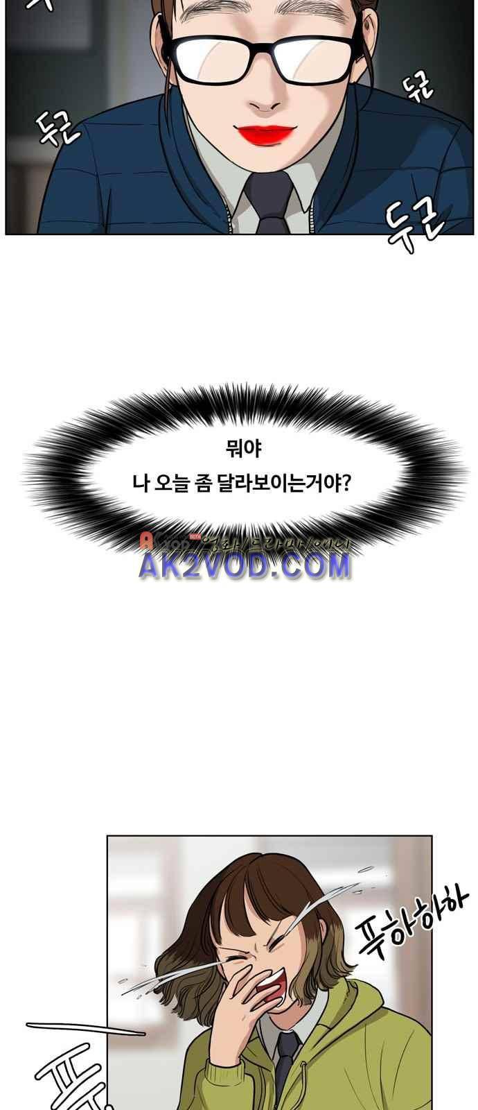 여신강림 2화 21