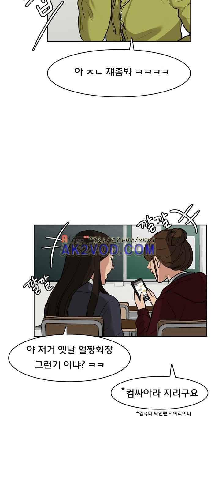 여신강림 2화 22