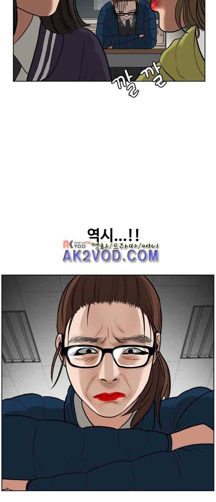 여신강림 2화 24