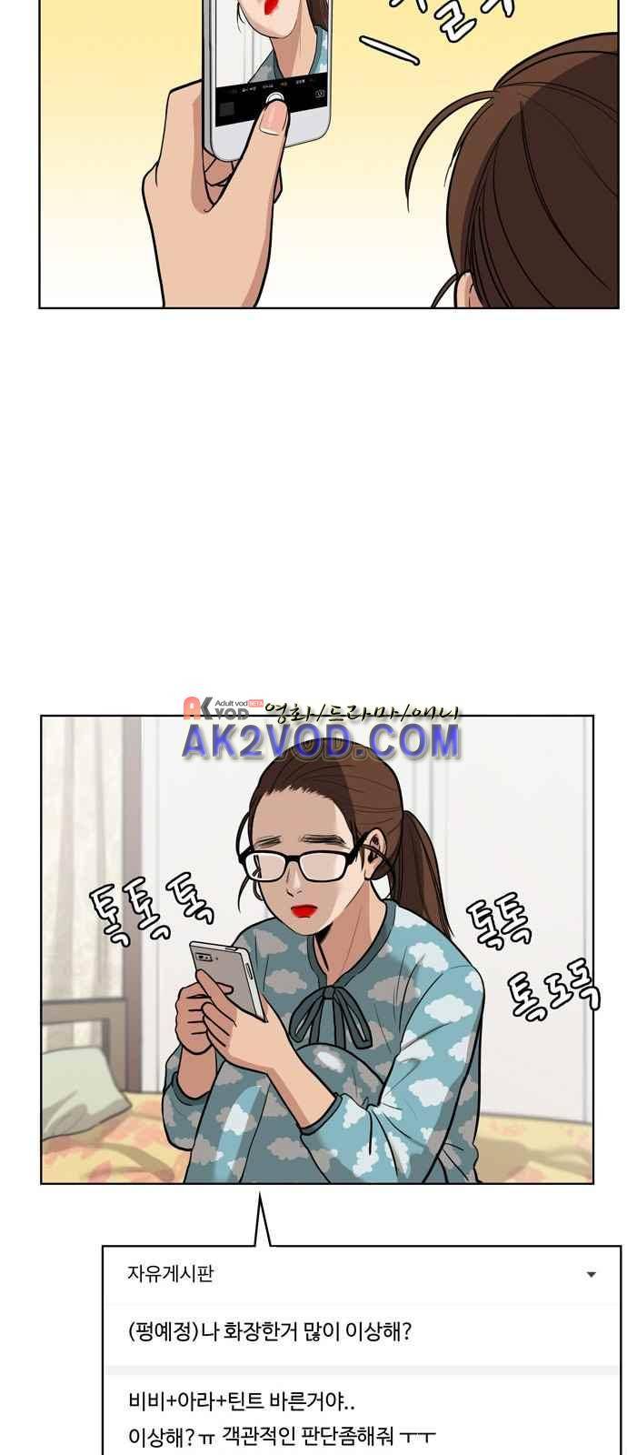 여신강림 2화 26