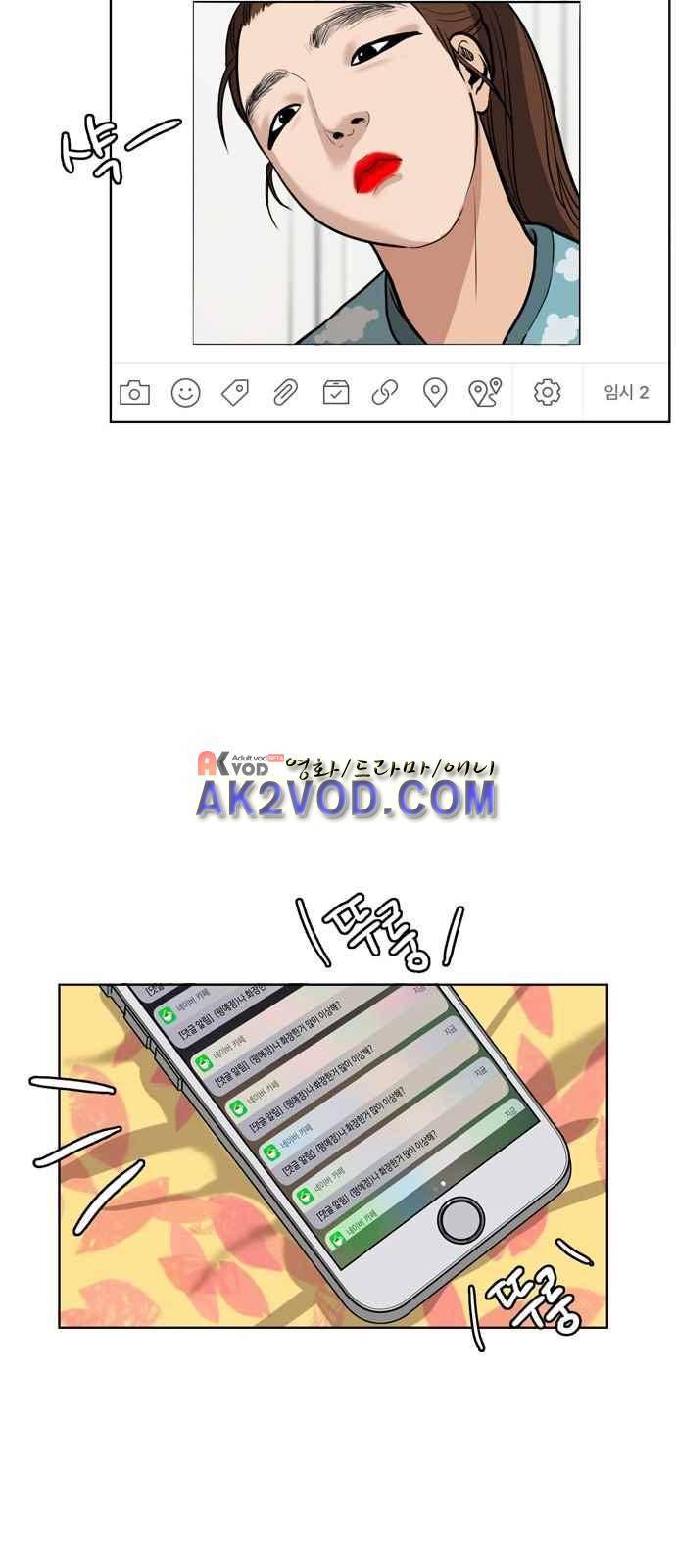 여신강림 2화 27