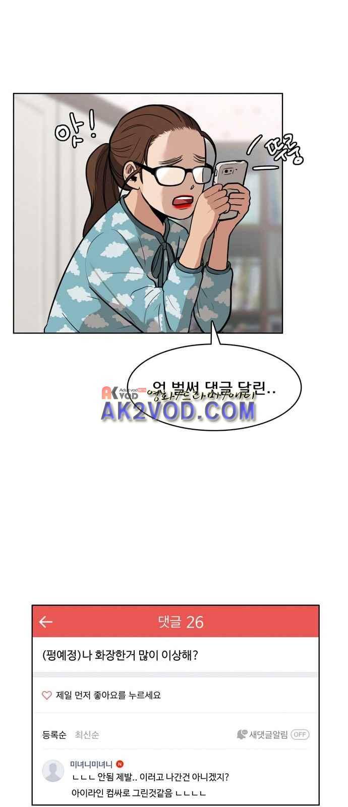 여신강림 2화 28