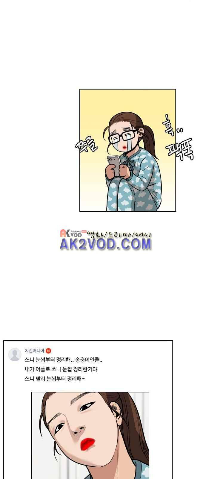 여신강림 2화 29