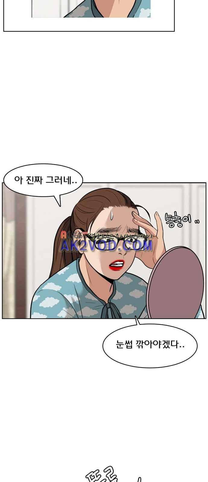여신강림 2화 30