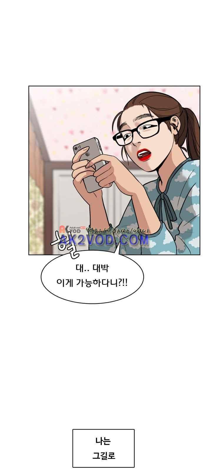 여신강림 2화 34