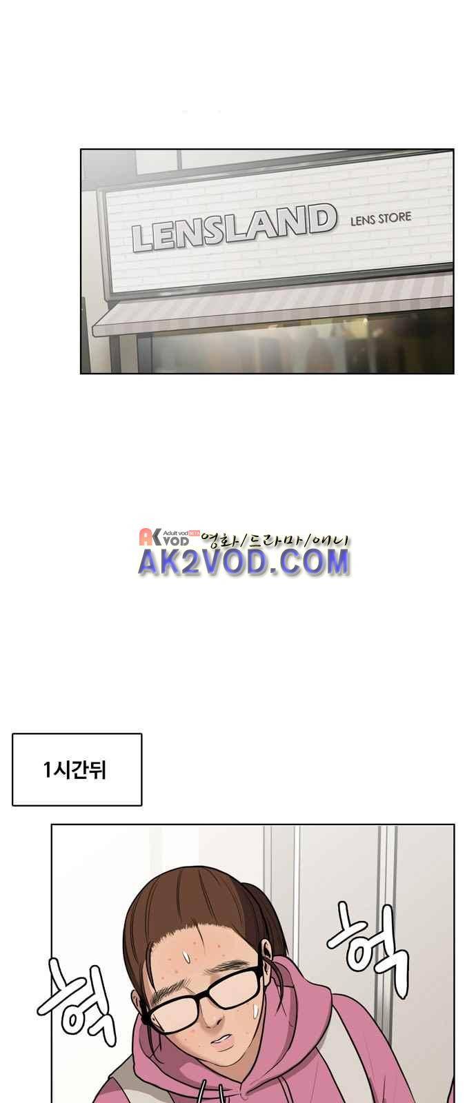 여신강림 2화 39