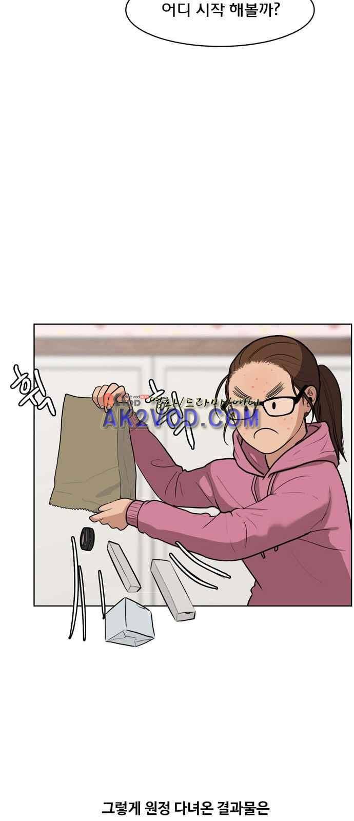 여신강림 2화 41