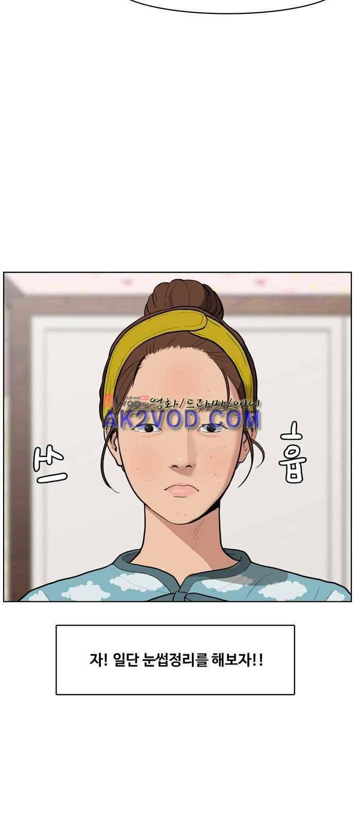 여신강림 2화 43