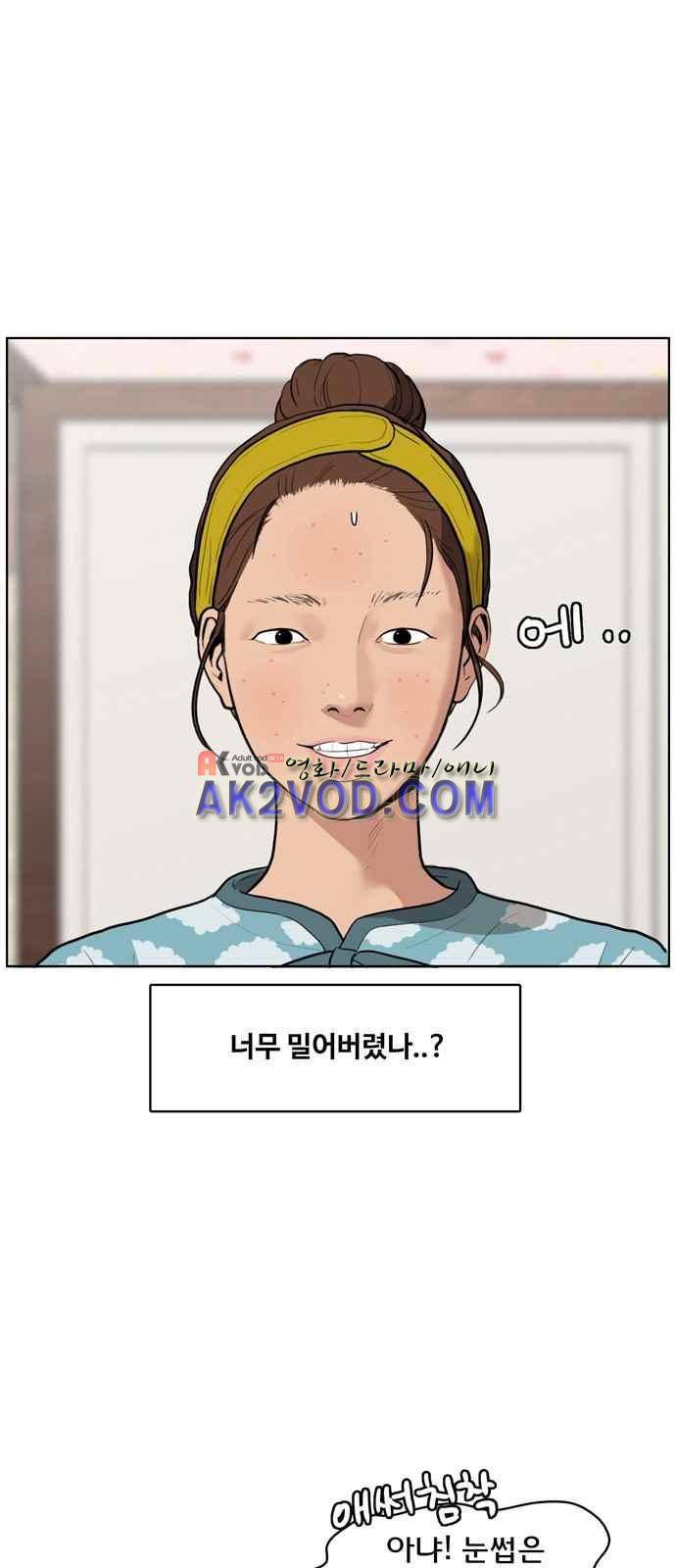 여신강림 2화 45