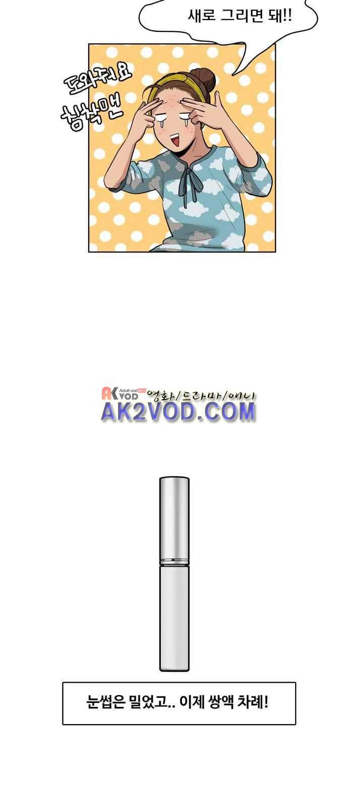 여신강림 2화 46