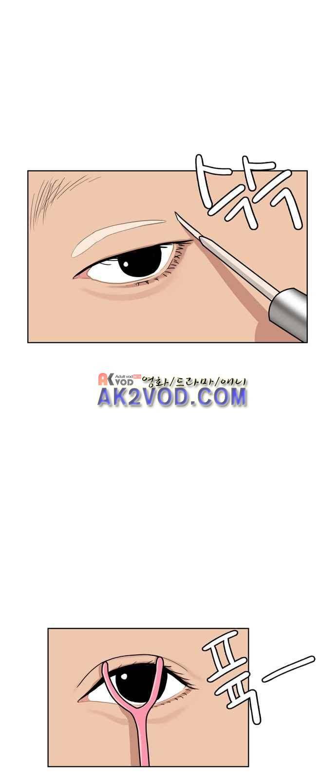 여신강림 2화 47