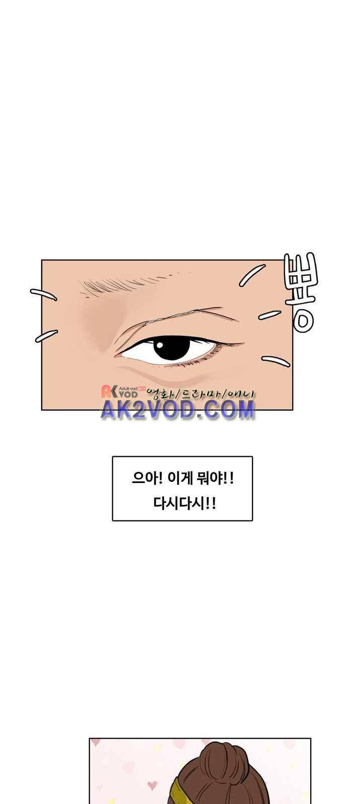 여신강림 2화 48