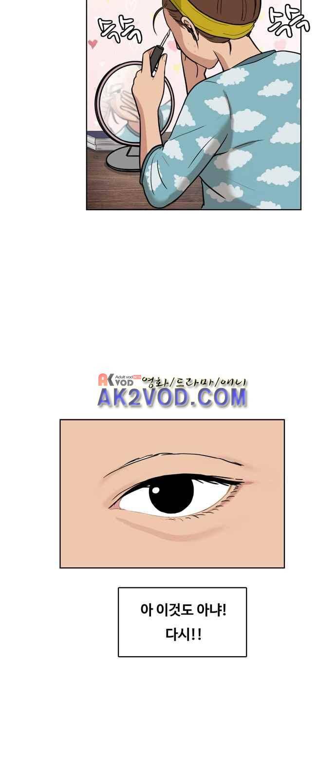 여신강림 2화 49