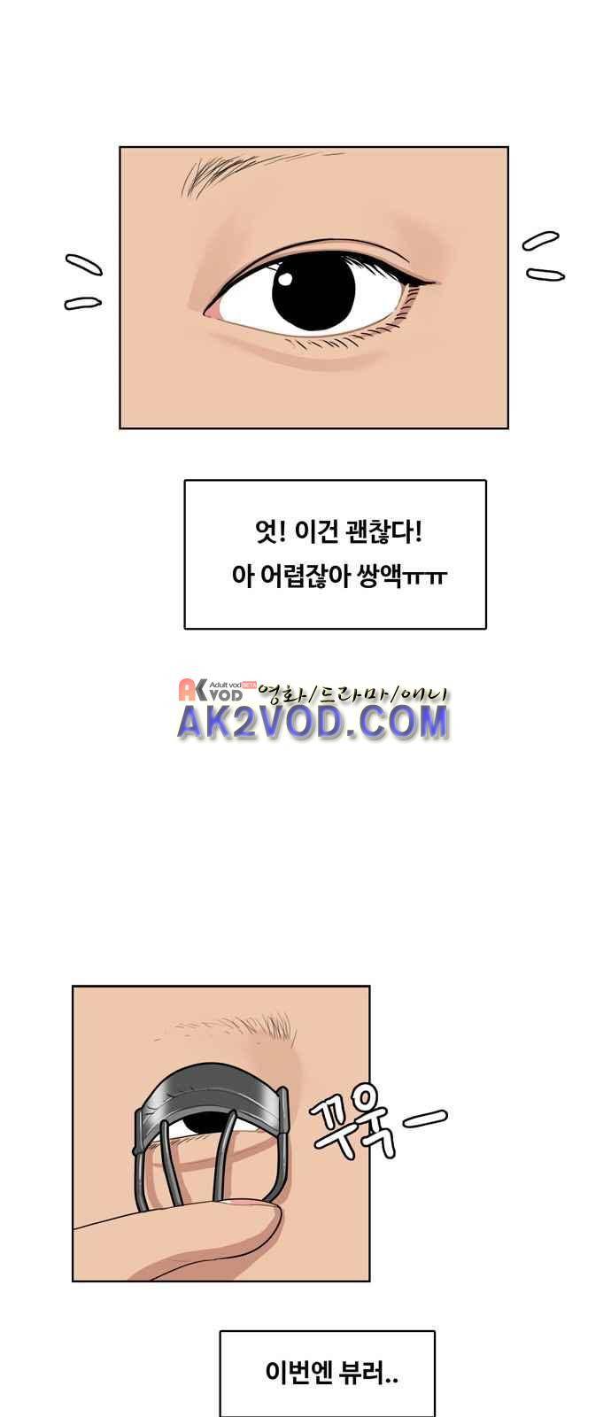 여신강림 2화 50