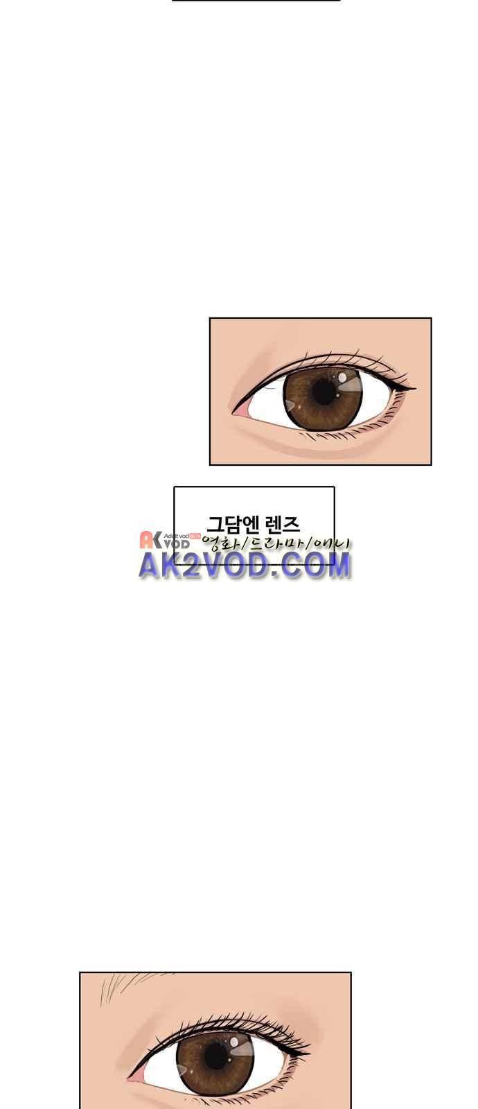 여신강림 2화 51