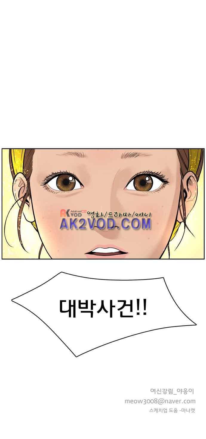 여신강림 2화 53