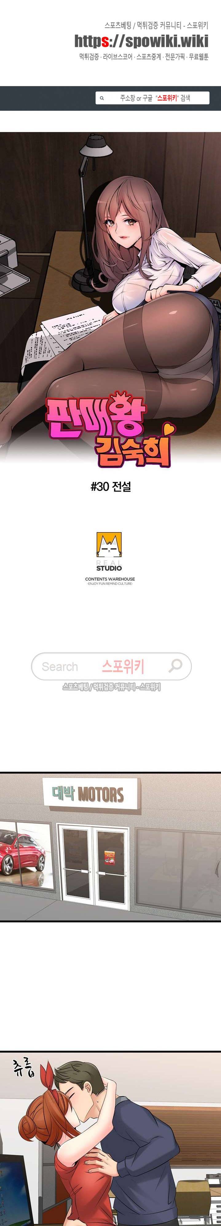 판매왕 김숙희 30화 1
