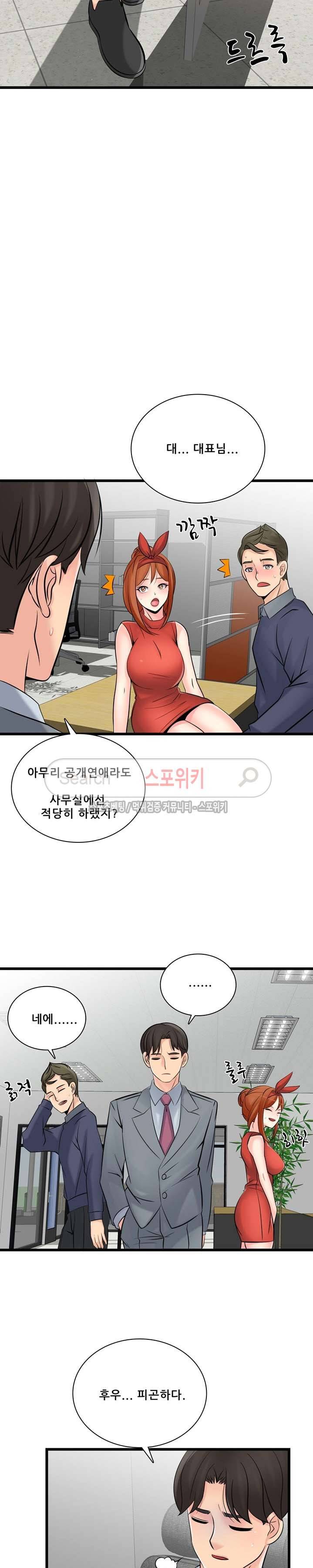 판매왕 김숙희 30화 3