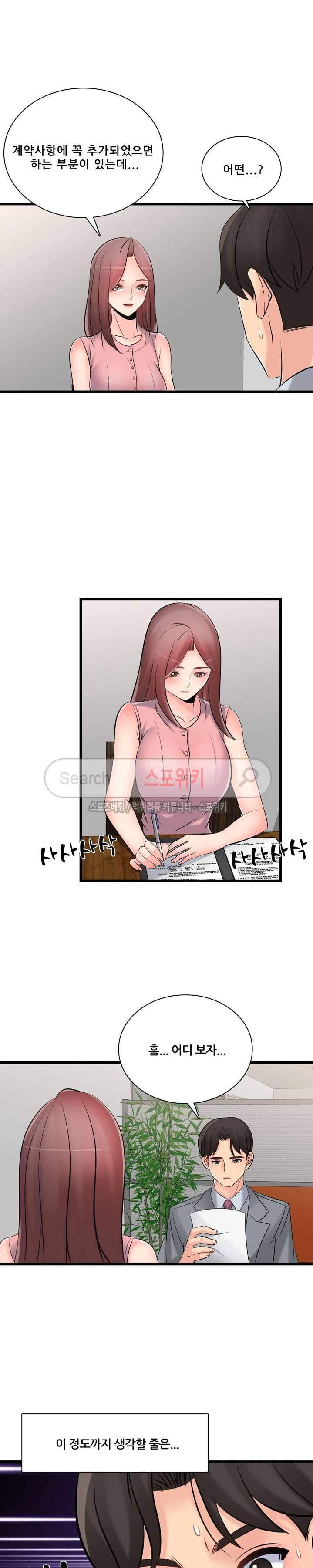 판매왕 김숙희 30화 5